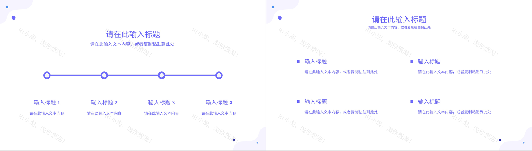 全民健康日强身健体拥抱健康活动宣传策划ppt模板-4