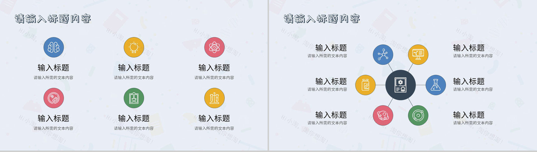 教师班级教育教学工作总结汇报新学期课程内容设计PPT模板-3