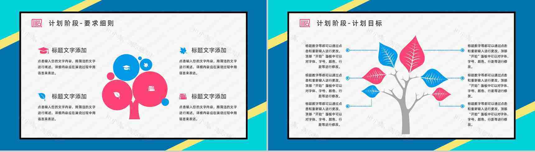 企业职员质量管理PDCA循环的四个阶段知识培训宣传讲座通用PPT模板-7