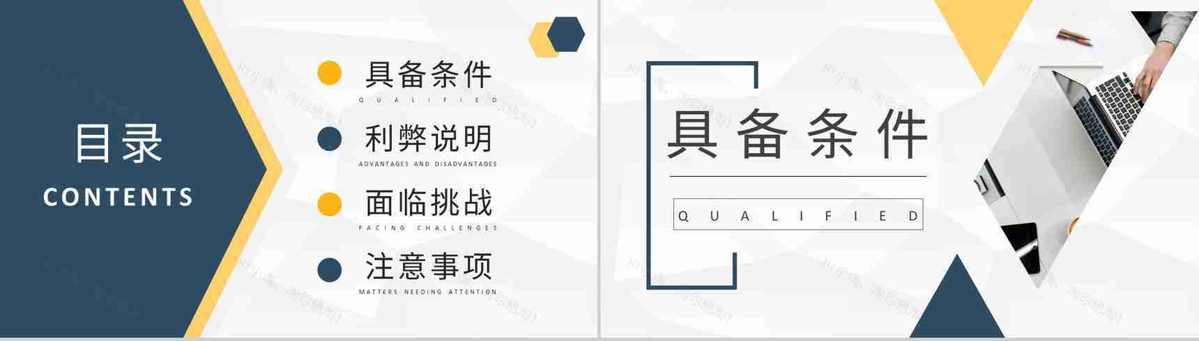 出国留学注意事项培训学生国外学业深造计划方案PPT模板-2