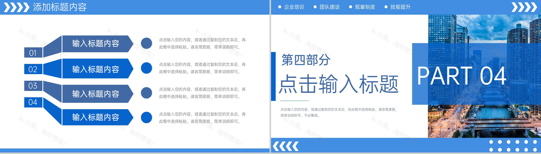 商务风企业部门年度培训计划汇报员工技能学习PPT模板-8