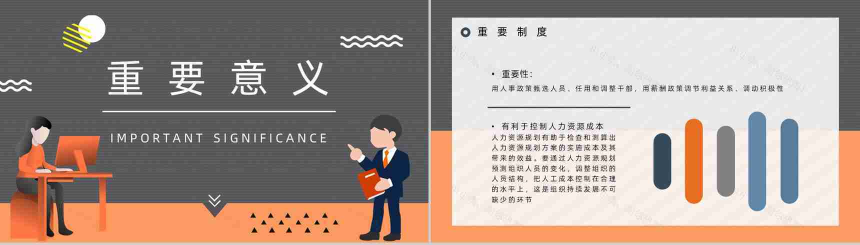 企业人事管理制度内容介绍人员培训管理制度讲解员工培训心得体会PPT模板-7