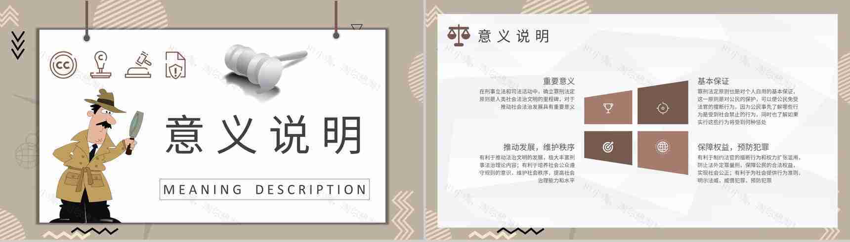 法学专业学生罪行法定原则内容定义培训法定理论知识学习PPT模板-4