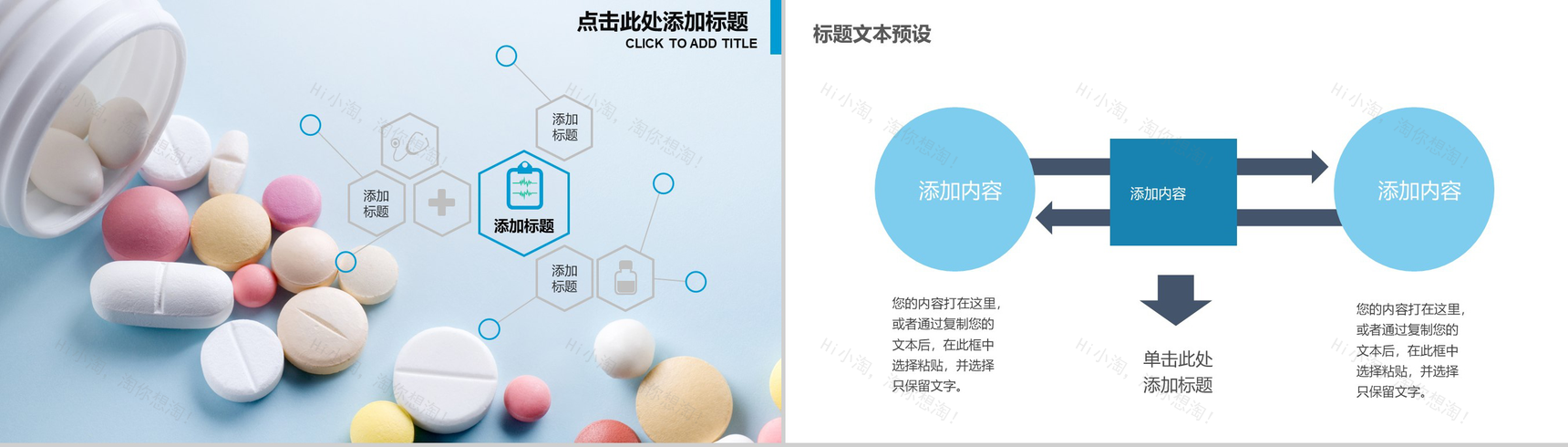 蓝色大气简洁医生手术医疗团队讲解PPT模板-6