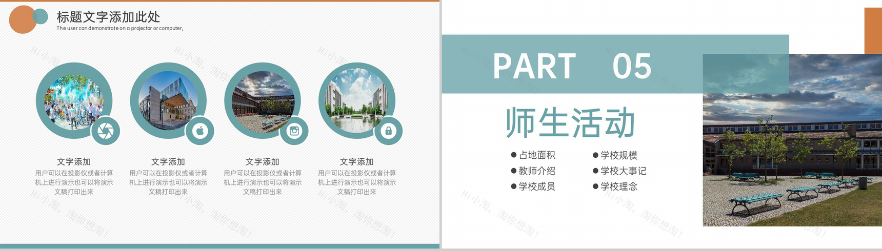 青色简约风大学招生介绍宣传推广招生方案通用PPT模板-13