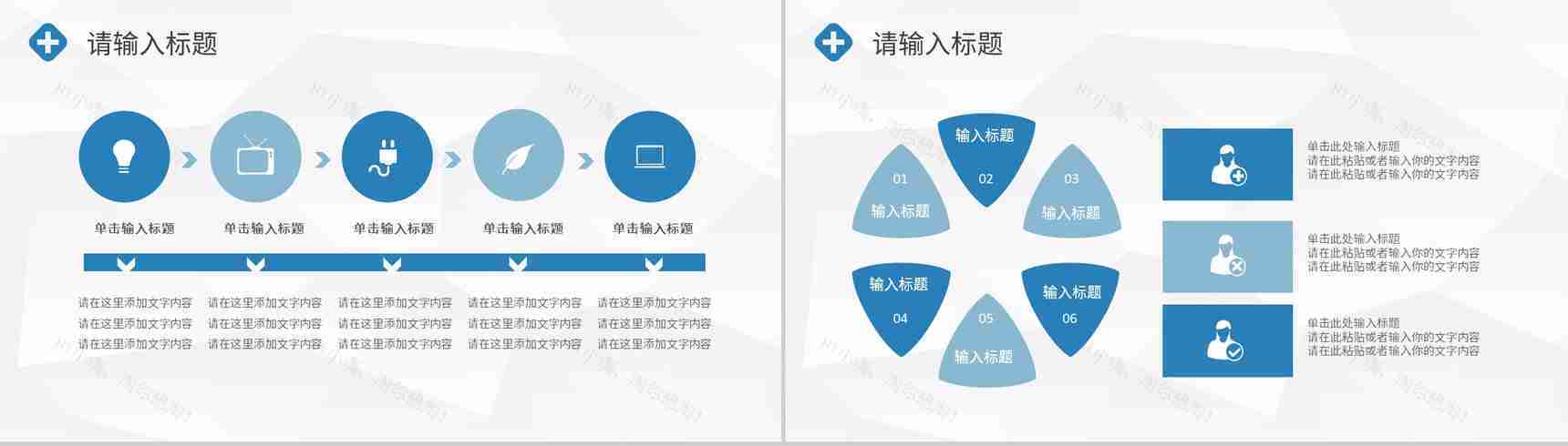 蓝色大气医疗安全健康宣传动态PPT模板-3
