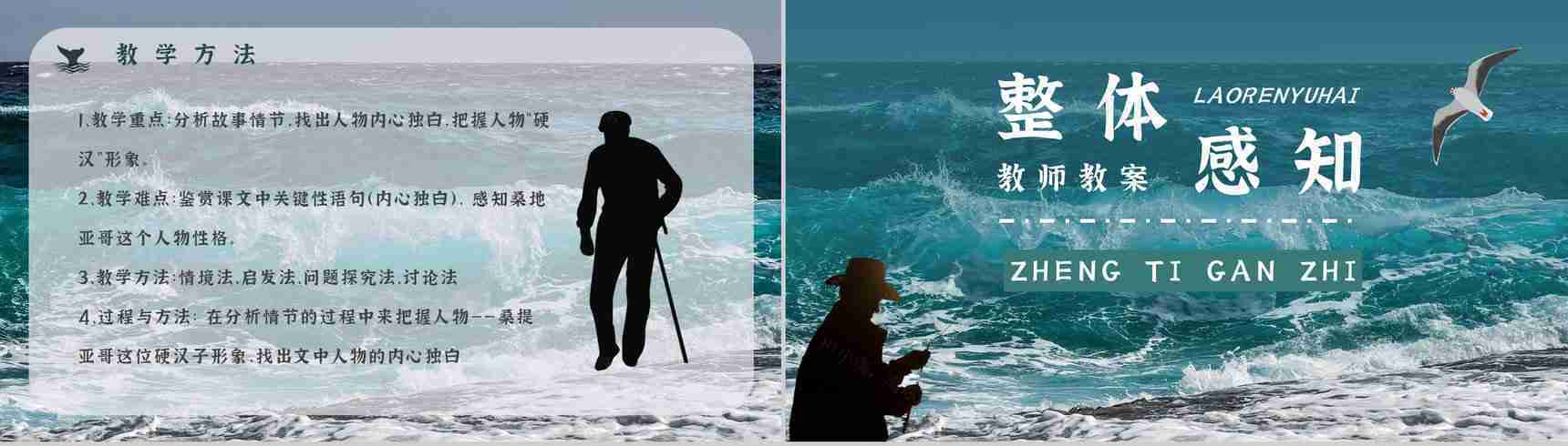 好词好句摘抄及赏析《老人与海》海明威所著书籍简介导读PPT模板-3