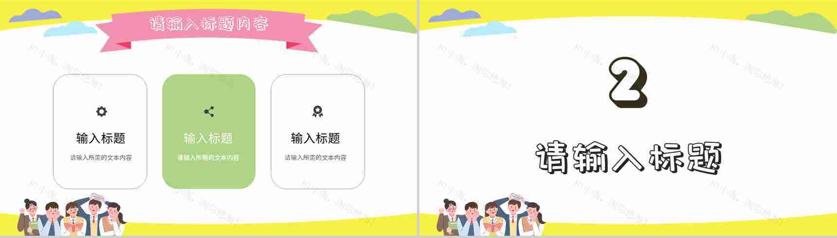 教师教学情况汇报总结学校知识教育主题班会演讲PPT模板-4