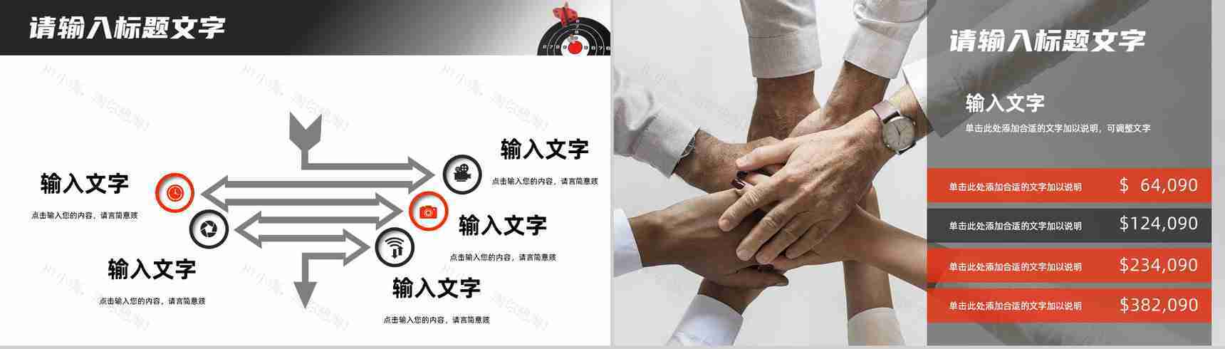 企业OKR目标管理培训课件职场员工工作沟通能力目标制定通用PPT模板-8