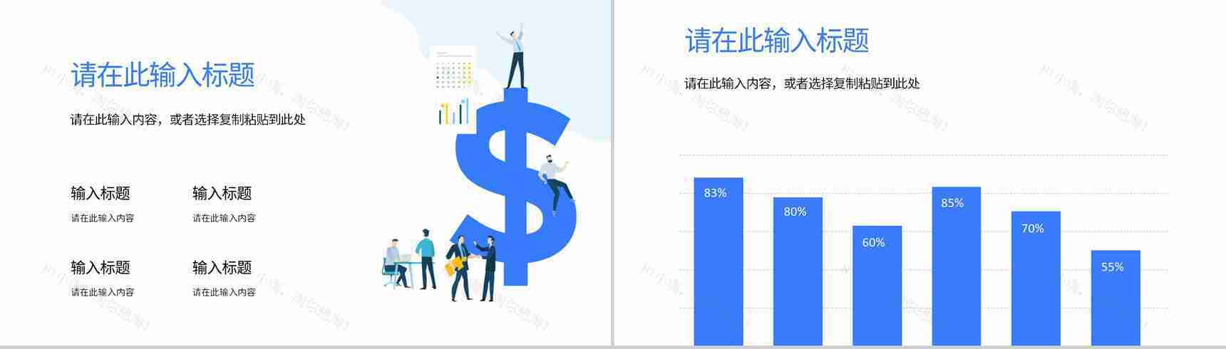 大数据分析基础知识培训企业项目统计分析方法介绍PPT模板-7
