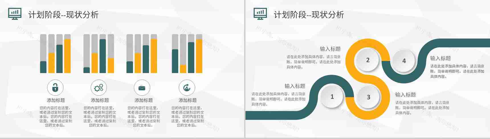 PDCA管理循环案例分析汇报工作方法培训心得PPT模板-5