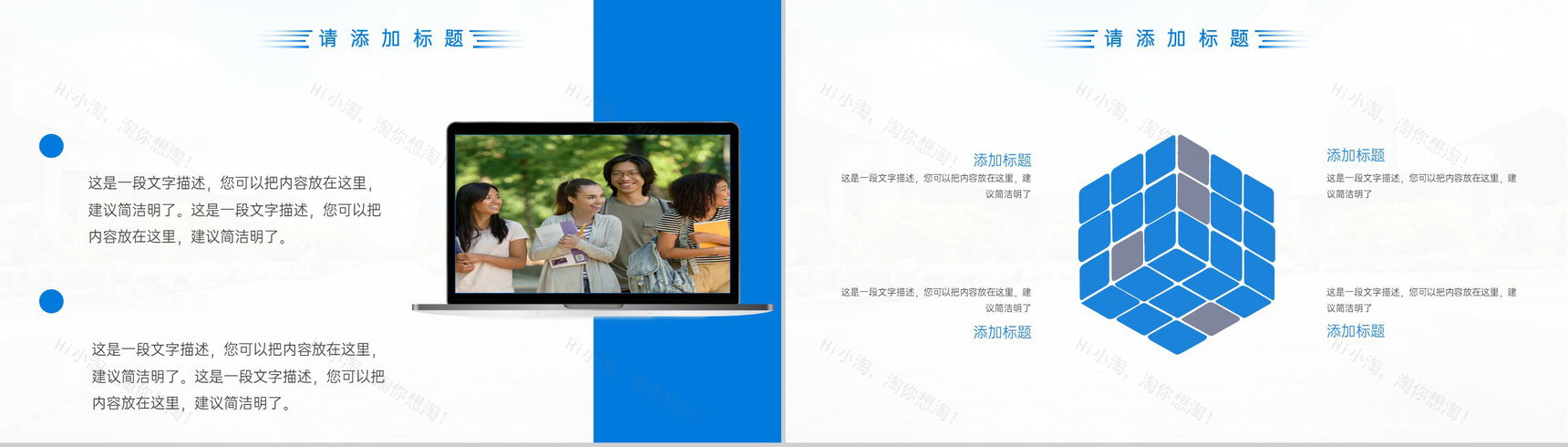 蓝色简约风高校招生简章课程教学宣传介绍PPT模板-3