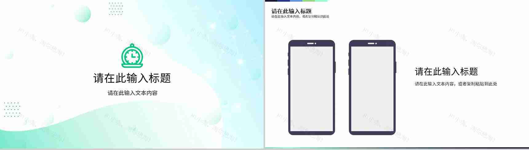 企业部门员工物联网应用技术知识学习网络技术培训PPT模板-10