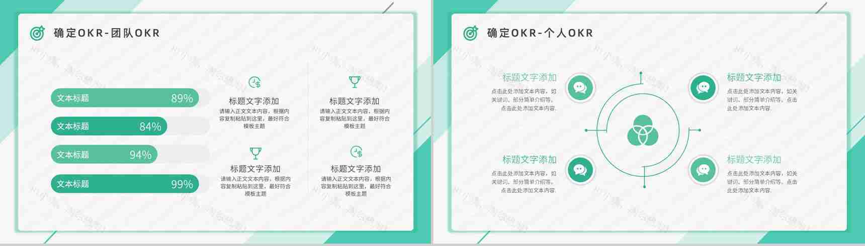 公司新员工入职技能学习目标设定与沟通OKR工作法管理绩效考核培训PPT模板-7