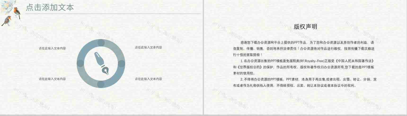手绘风小清新工作总结述职报告个人竞选演讲社团招新通用PPT模板-13