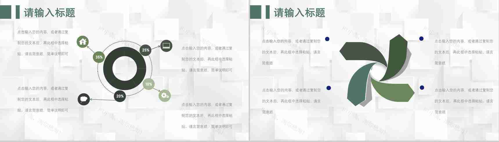 71套彩色SWOT分析图表合集逻辑关系梳理优劣势分析PPT模板-31