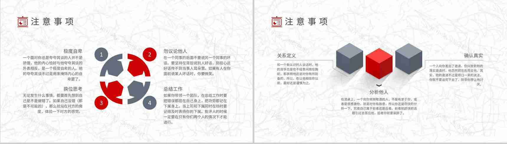 有效沟通技巧培训大学生校园学习交流社交场合PPT模板-8