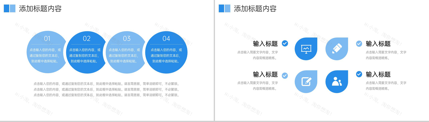 蓝色沟通能力培训职场工作交流学习PPT模板-9