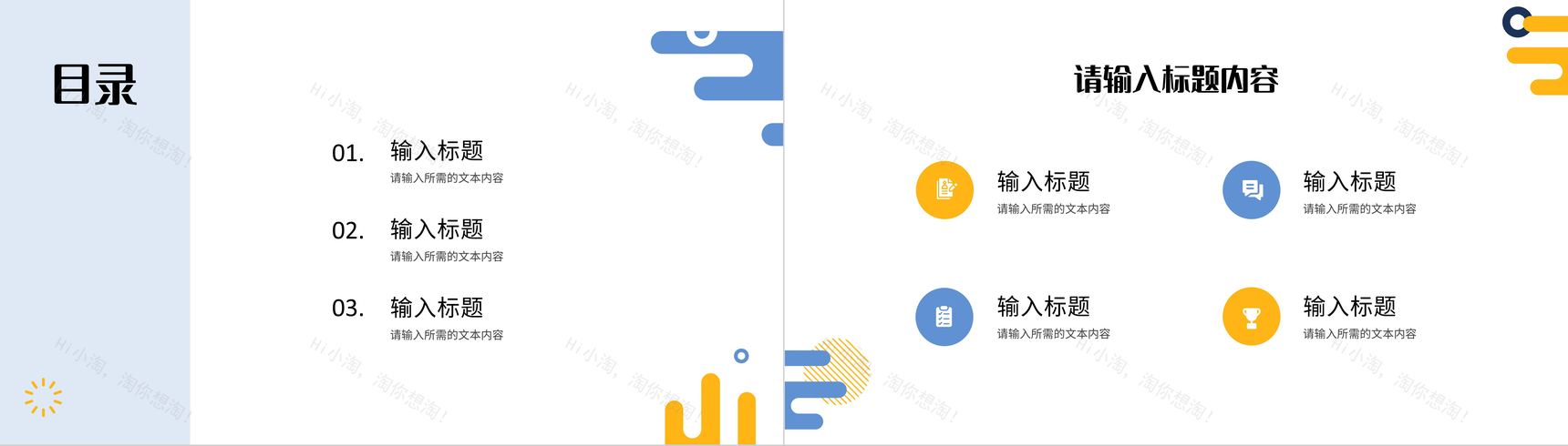 企业新员工入职培训计划岗位技能知识学习心得PPT模板-2