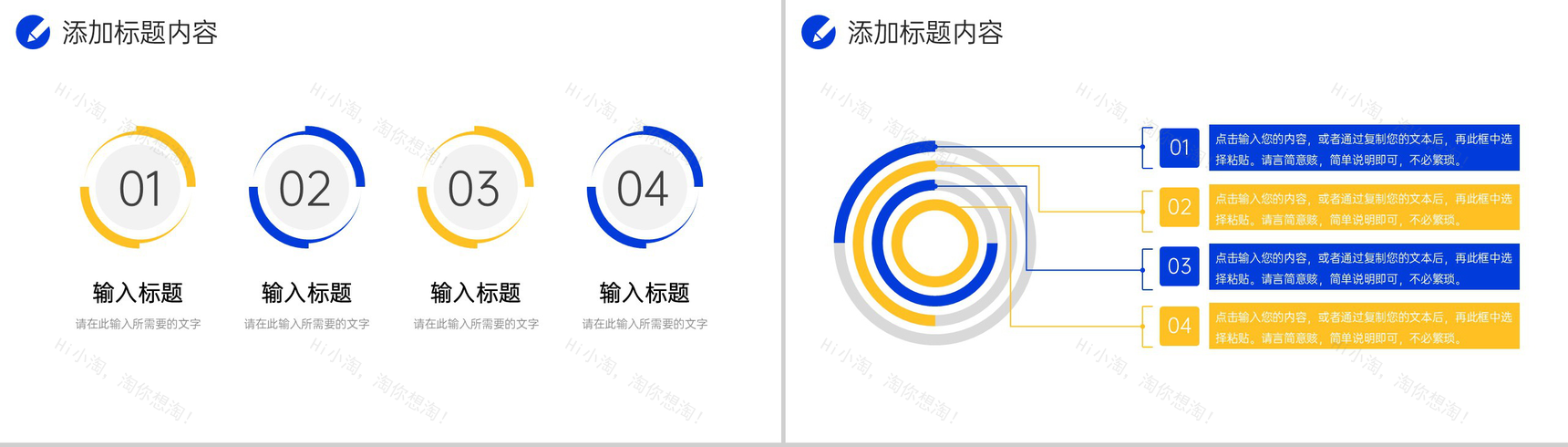 创意商务客户关系管理职场沟通技巧培训PPT模板-6