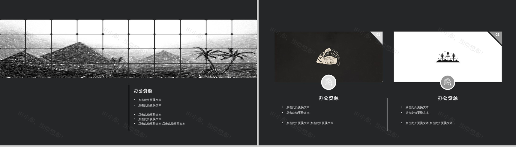 黑色精美实用文化艺术PPT模板-3