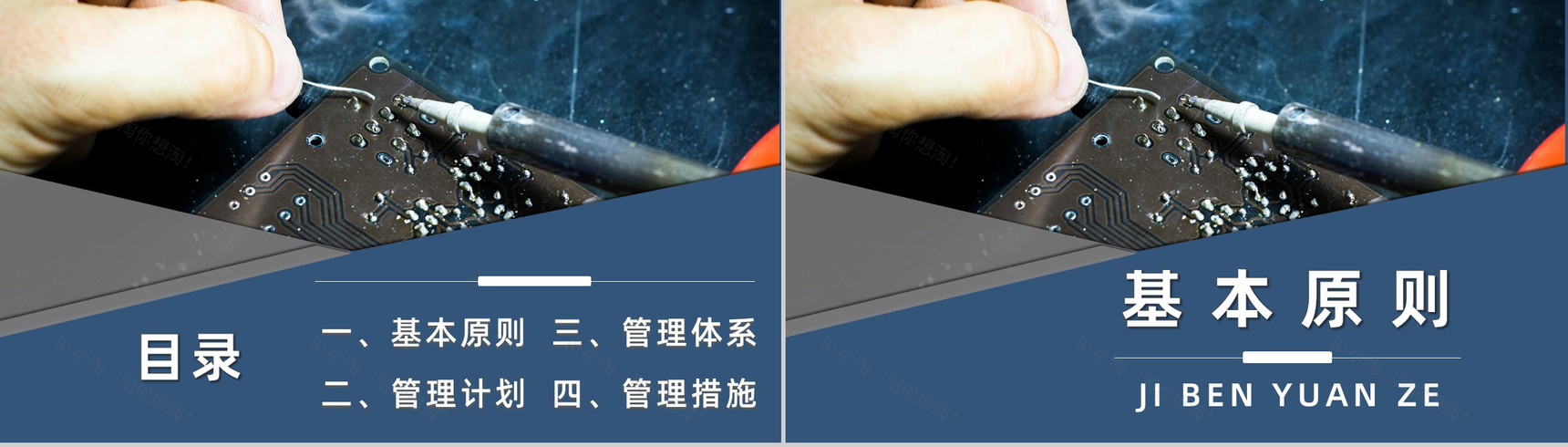 建设项目安全管理的方法体系培训内容总结课件建筑施工管理人员PPT模板-2
