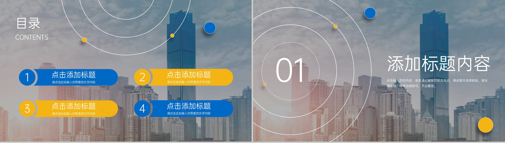 高端大气年度培训计划企业项目管理汇报PPT模板-2