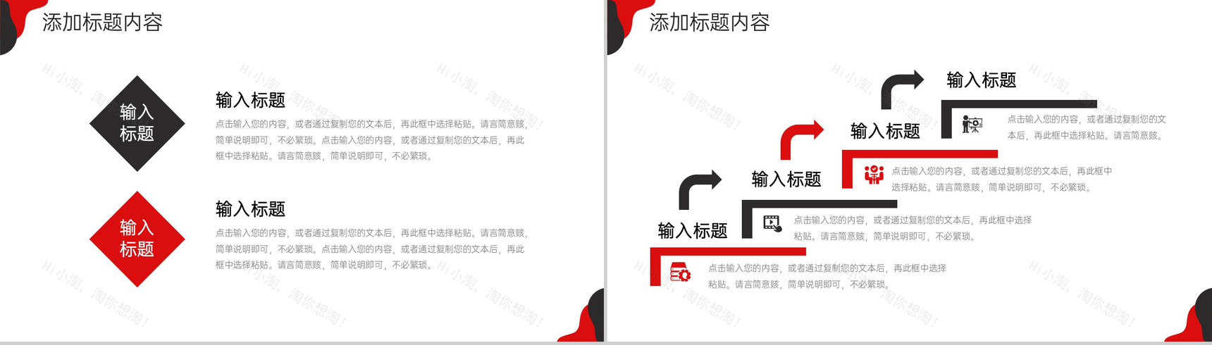 简约撞色师德师风培训教学反思总结PPT模板-9