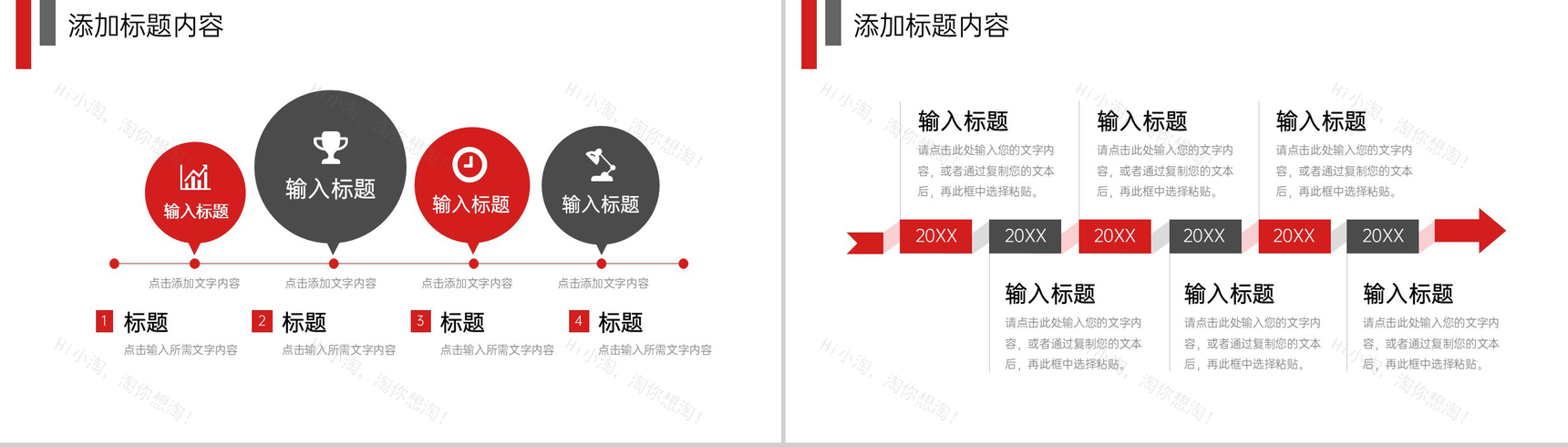 红色商务风车间安全生产教育复工第一课PPT模板-5
