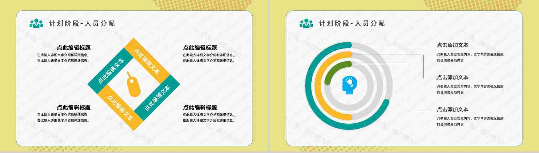 企业员工技能培训PDCA管理案例分析梳理具体步骤确认以及实际应用汇报PPT模板-8