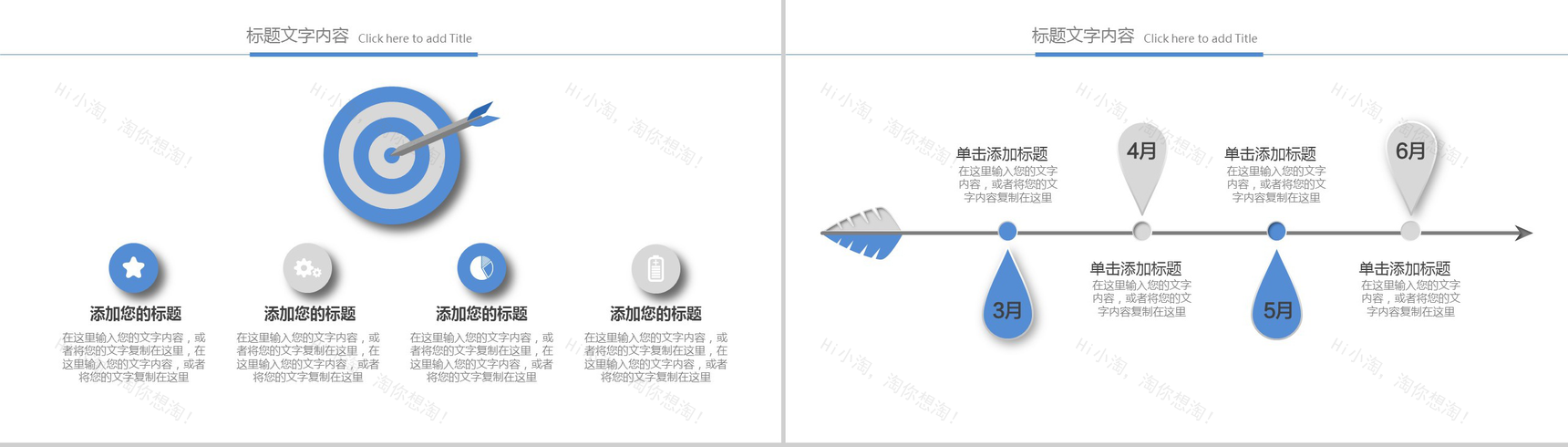 简约实用信息科技培训安全汇报PPT模板-4
