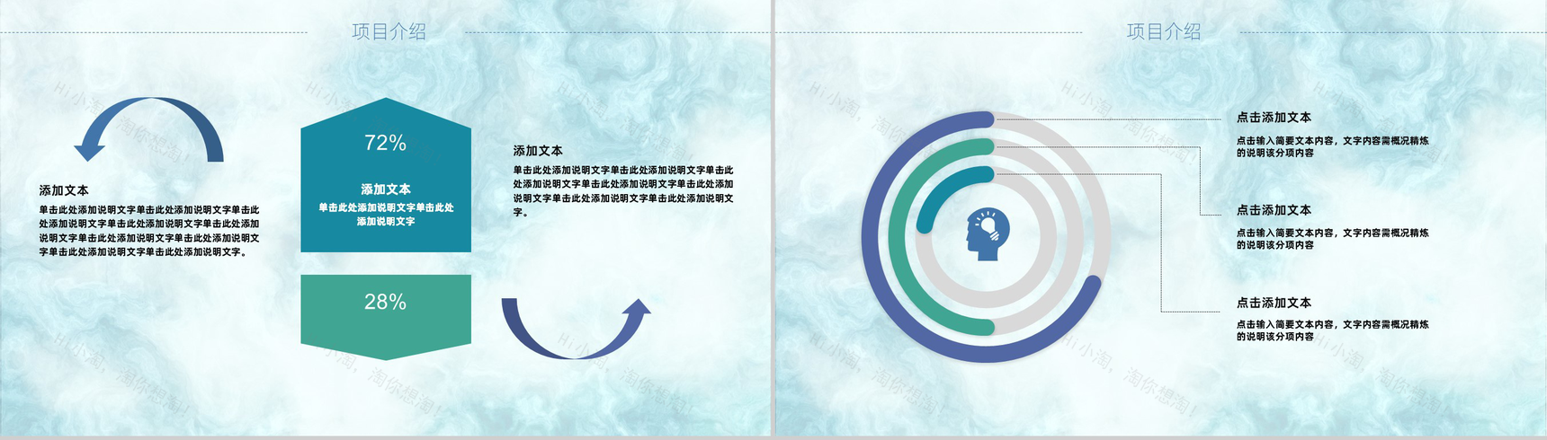 极简创意医药医疗总结汇报PPT模板-12