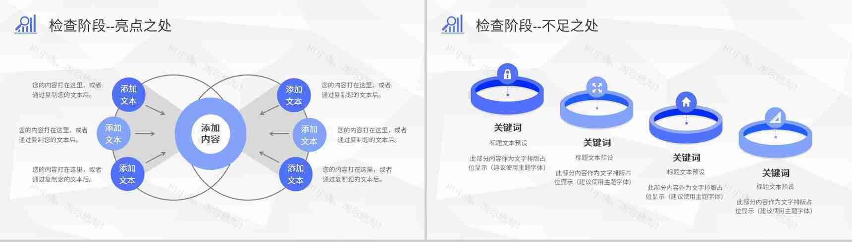 医疗行业护理PDCA管理循环品管圈案例分析汇报PPT模板-14