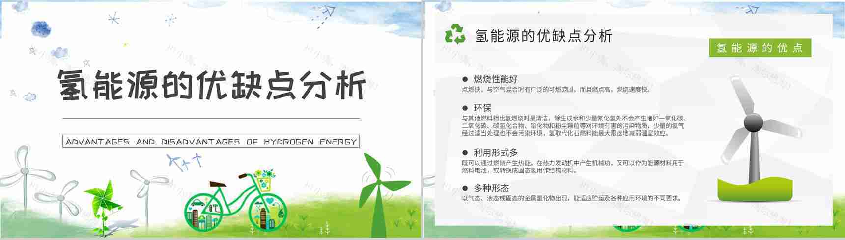 氢能行业发展分析氢能源基础知识培训学习心得PPT模板-6