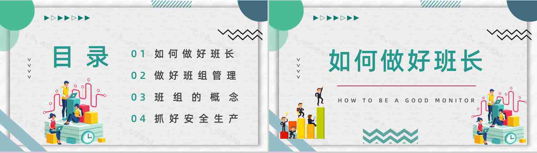 班组长精细化管理制度公司班组人员安全管理案例分析PPT模板-2