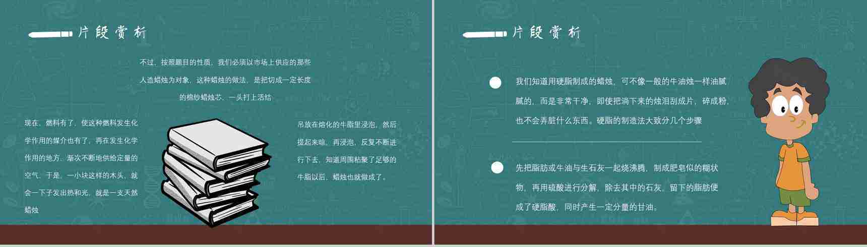教育培训法拉第《蜡烛的故事》作者简介心得体会PPT模板-7