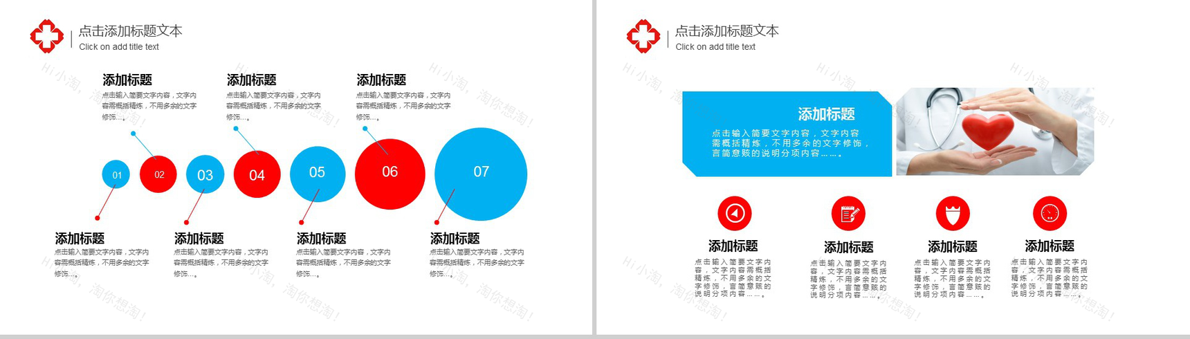 蓝色商务医学报告医疗计划PPT模板-8