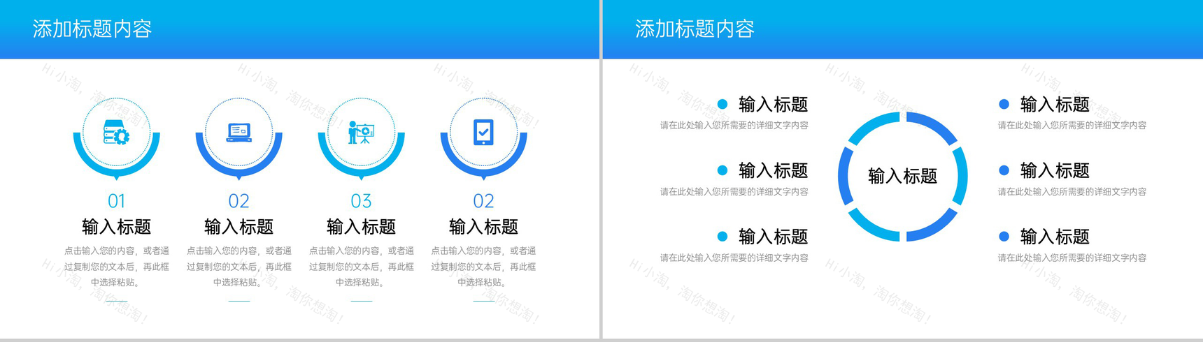 蓝色扁平风企业员工采购技巧培训PPT模板-7