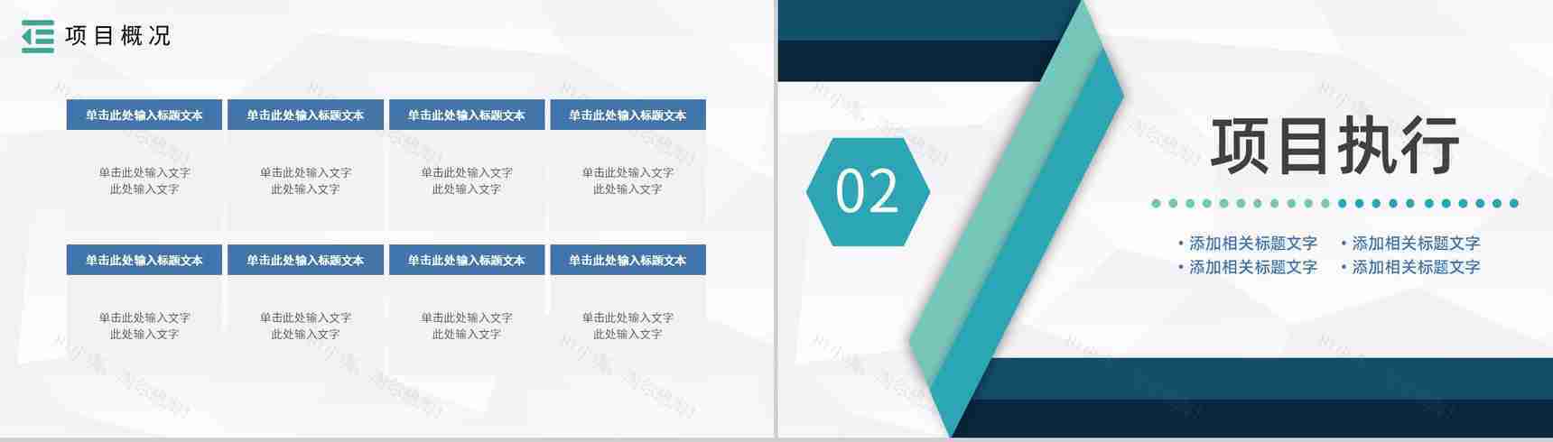 PDCA案例分析模型企业管理管理循环的四个阶段PPT模板-4