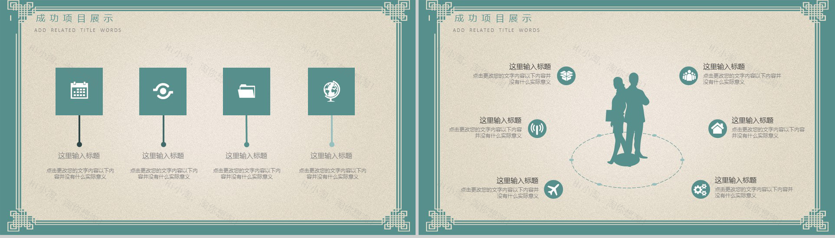 创意中国风京剧文化宣传文化推广总结PPT模板-9