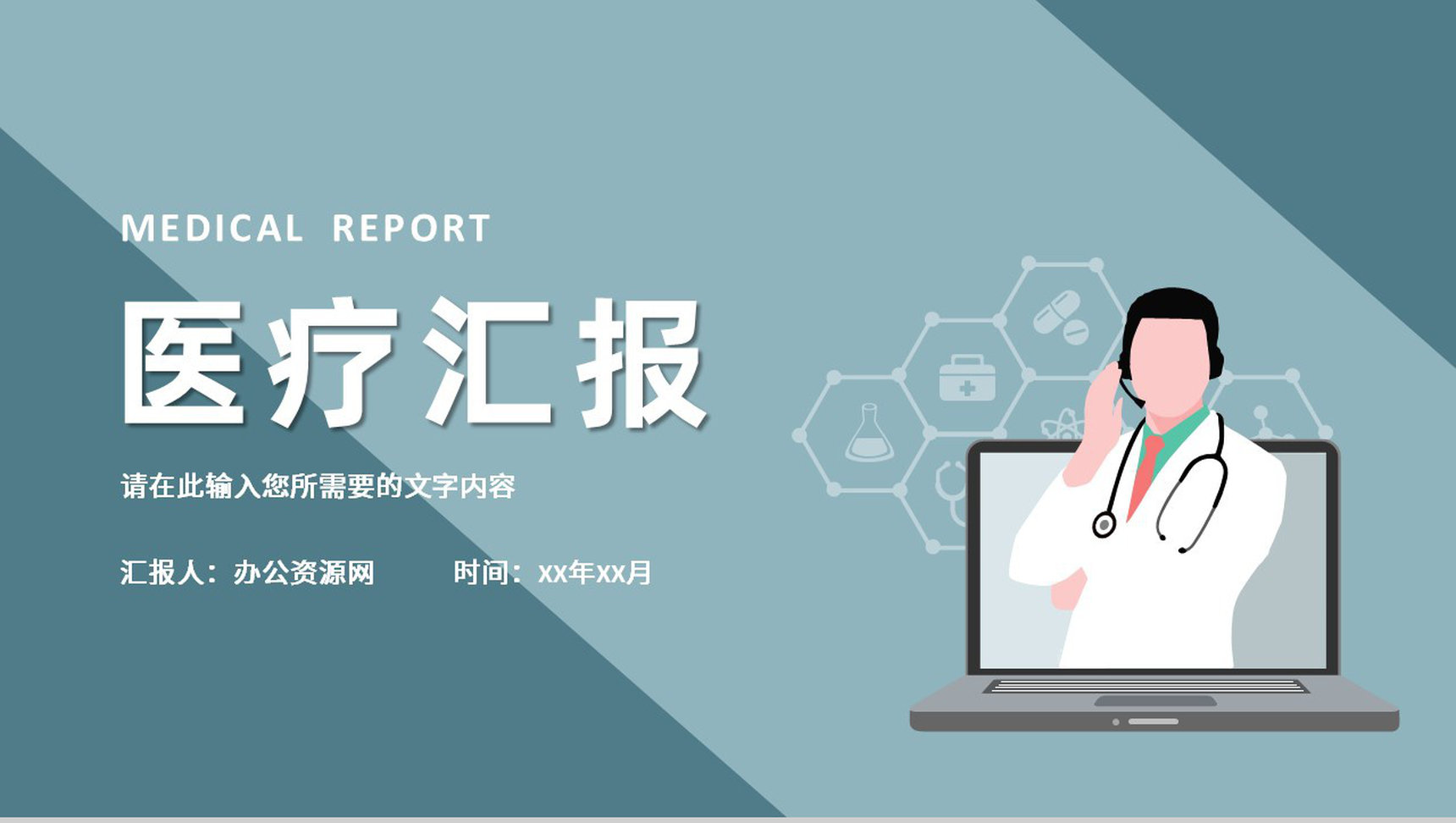 保险讲师培训计划汇报相关职能说明授课方法总结PPT模板