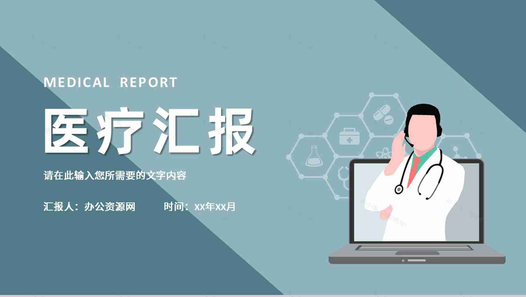 保险讲师培训计划汇报相关职能说明授课方法总结PPT模板-1