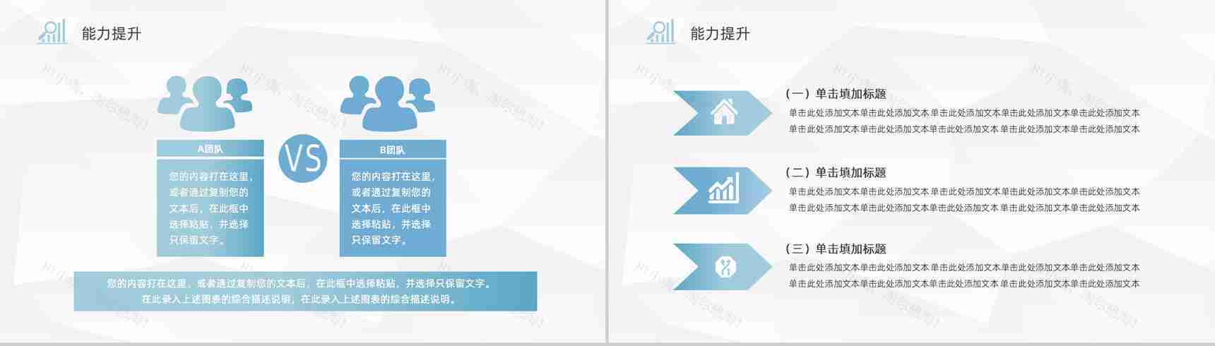 互联网公司培训管理工作汇报技术部门年度培训计划总结PPT模板-13