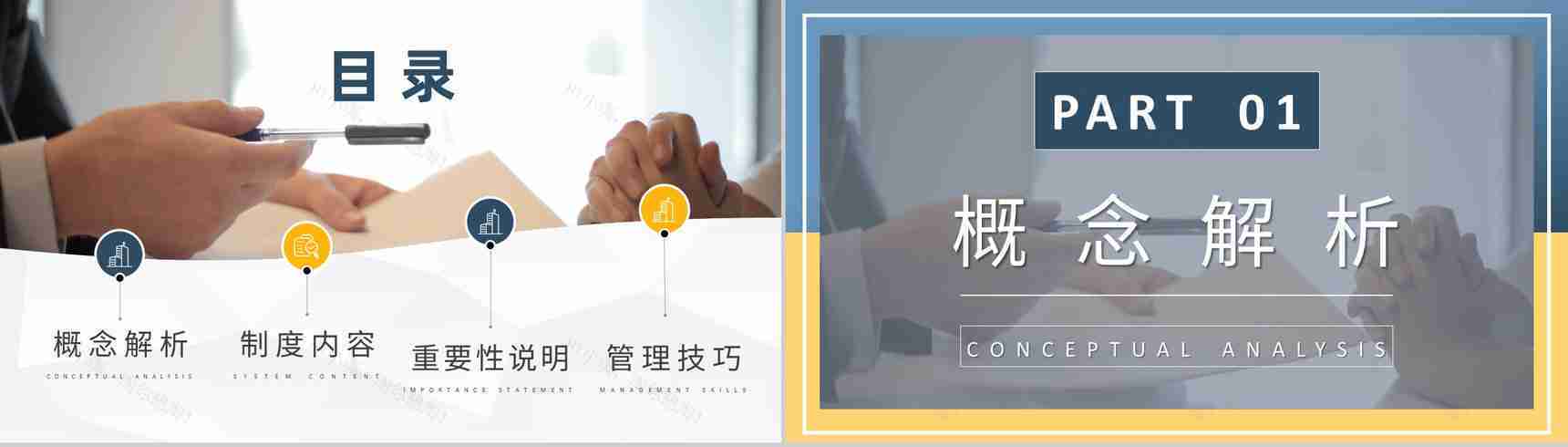 人事管理制度方案汇报企业员工入职岗位技能培训PPT模板-2