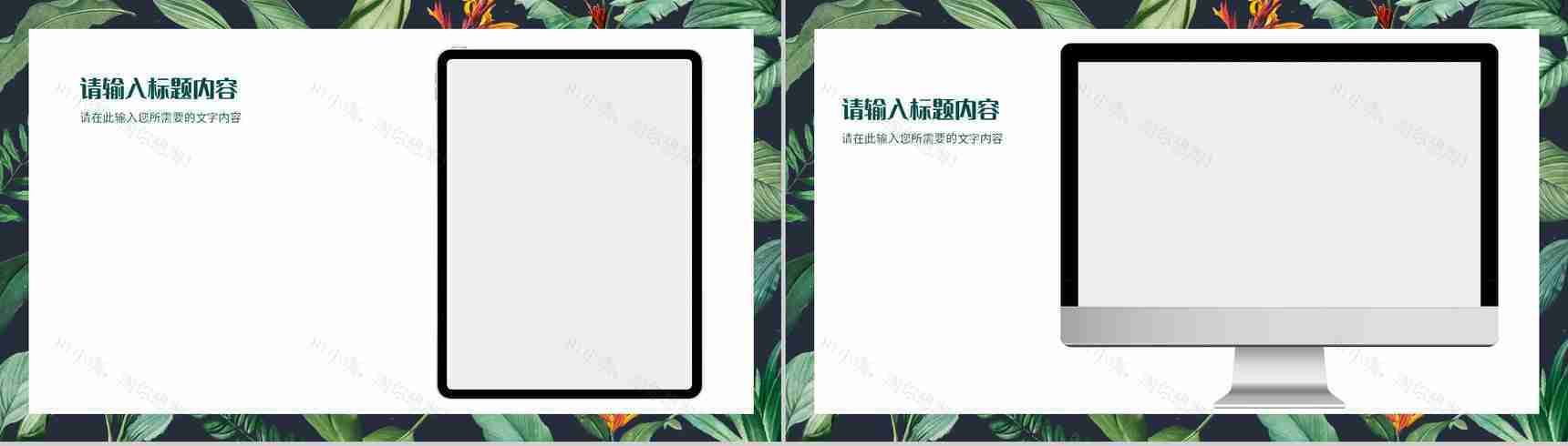 小清新风学校教师公开课情况汇报教学说课效果评价总结PPT模板-11