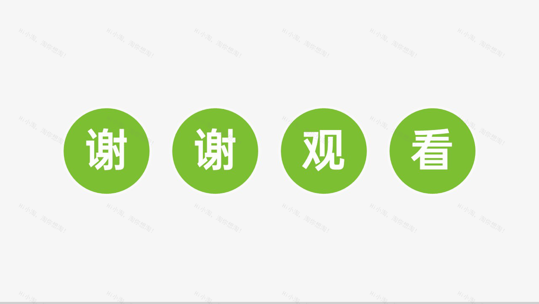 绿色创意简约风开学季开学典礼教育教学PPT模板-15