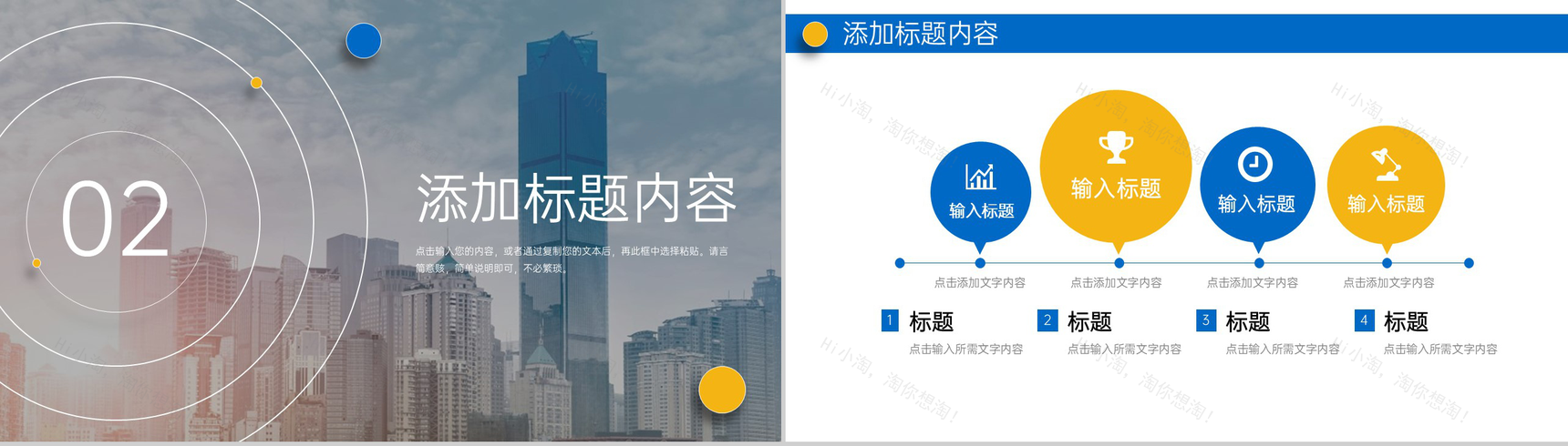 高端大气年度培训计划企业项目管理汇报PPT模板-5