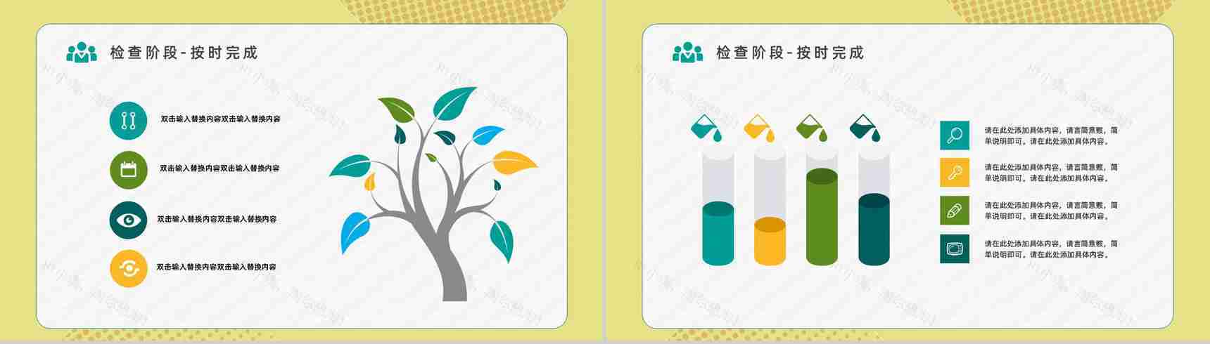 企业员工技能培训PDCA管理案例分析梳理具体步骤确认以及实际应用汇报PPT模板-15