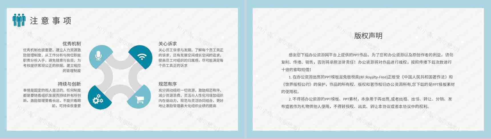 公司员工管理课程培训行政人事部门工作情况汇报PPT模板-8