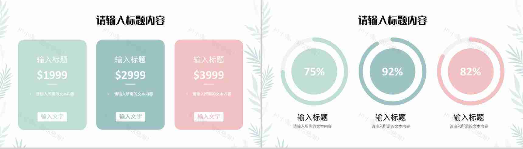 孕期知识宣传科普讲座母婴护理知识学习心得PPT模板-4